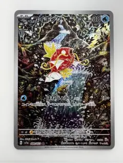 2025年最新】コイキング arの人気アイテム - メルカリ