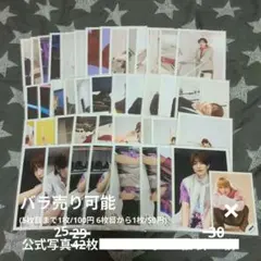 中村嶺亜 公式写真 まとめ売り