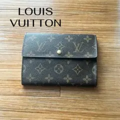 LOUIS VUITTON モノグラム 三つ折り財布