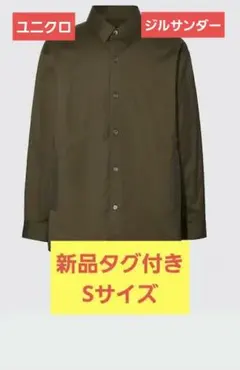 【希少 新品 タグ付き 完売品】UNIQLO +jオーバーサイズシャツブルゾン