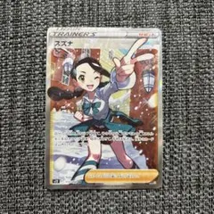 2025年最新】スズナ パラダイムトリガーの人気アイテム - メルカリ