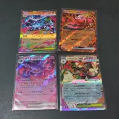 インフェルノX RR 4枚セット メガリザードンXex