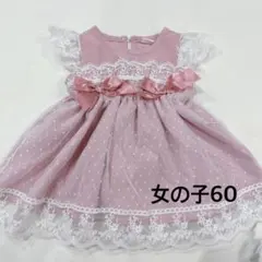 ベビーワンピース　女の子60
