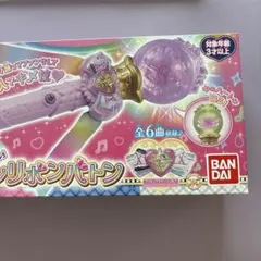 【未開封】　キラッキランリボンバトン　キミとアイドルプリキュア　キミプリ