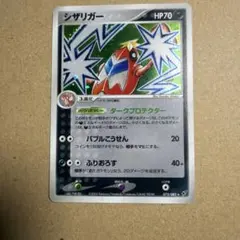 2026年最新】ポケカ シザリガーexの人気アイテム - メルカリ