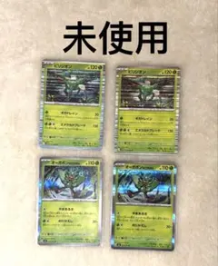 ヒリジオン / オーガポン みどりのめん 4枚セット