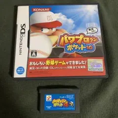 パワプロクンポケット　4+10