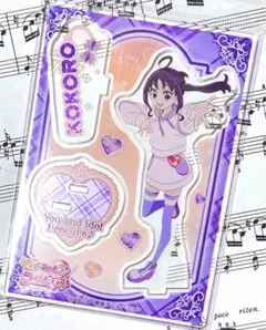 キミとアイドルプリキュア アクリルスタンド キュアキュンキュン 紫雨こころ