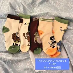 イタリアンブレインロット レッグウェア