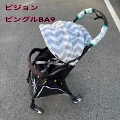 2025年最新】ピジョン ビングルの人気アイテム - メルカリ