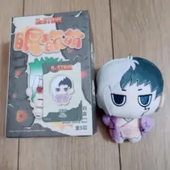 あさぎりゲン ぬいぐるみ 眼萌萌 中国限定 Dr.STONE