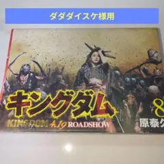 キングダム漫画 コミック1ー40巻セット Amazon.co.jp: キングダム コミック 1-40巻セット (ヤングジャンプ