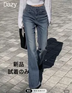 【試着のみ】Dazy ハイウエスト フレアデニムパンツ