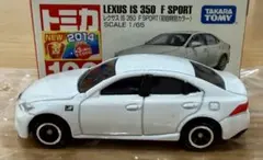 トミカ NO.100 レクサス IS 350 F SPORT 初回特別