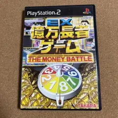 EX億万長者ゲーム(説明書なし)
