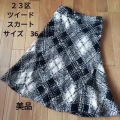 美品♡23区ツイードチェック柄フレアスカート ブラック×ホワイト36のサムネイル