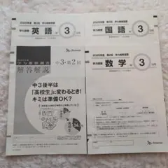 2026年最新】学力推移調査中2の人気アイテム - メルカリ
