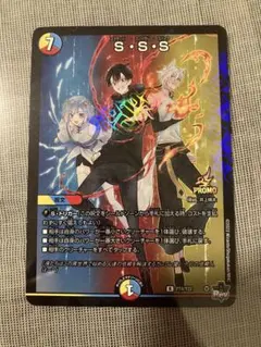 SSS 混血のカレコレ プロモ - メルカリ