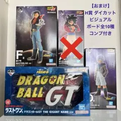 一番くじ ドラゴンボールGT C D F賞 悟空 トランクス 超17号 - メルカリ
