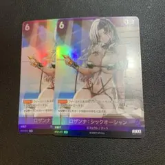 勝利の女神 NIKKE 二ベルアリーナ ロザンナ シックオーシャン sr 3枚