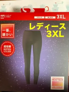 ユニクロ　UNIQLO 超極暖ヒートテック　レギンス　レディース 3XL