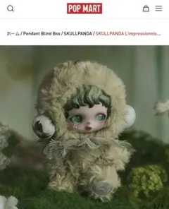 2026年最新】SKULLPANDA L'impressionnisme シリーズぬいぐるみ