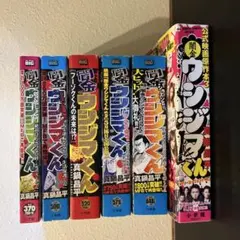 分割購入で3600円】『闇金 ウシジマくん』最終章 コンビニ版 全巻