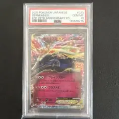 2026年最新】ゼルネアスex psa10の人気アイテム - メルカリ