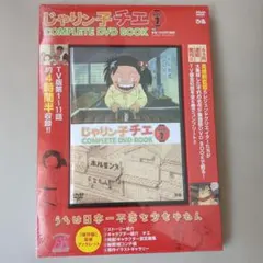 2025年最新】じゃりン子の人気アイテム - メルカリ