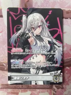 響咲リオナ 誕生日記念2025 購入特典付き グッズのみ - メルカリ
