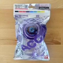 ハイパーヨーヨー　アクセルオリジン　コスモパープル