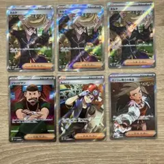 ポケモンカード トレーナーズSR 6枚セット ネルケSR ヒョウタSR 他　美品
