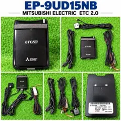 ☆三菱 EP-9UD15NB ETC2.0☆ - メルカリ