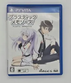 プラスティック・メモリーズ PS Vita