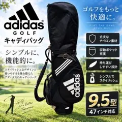 adidas アディダス キャディバッグ 9.5型 ブラック フード付