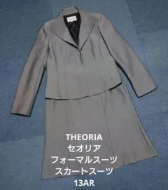 THEORIA セオリア フォーマルスーツ スカートスーツ 13AR