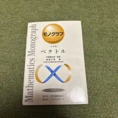 ベクトル