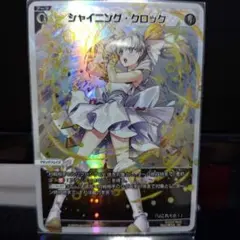 ウィクロス シャイニングクロック