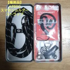 【極美品】Black&Gray APEGG スマホショルダーストラップ130cm
