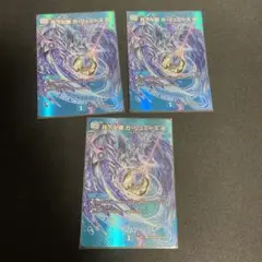 2025年最新】ガリュミーズの人気アイテム - メルカリ