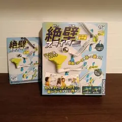 絶壁スライダー スターターセット 知育玩具