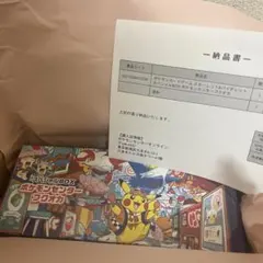 ポケモンセンター フクオカ スペシャルBOX 完全新品未開封シュリンク