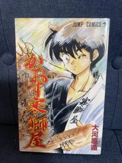 【早い者勝ち‼️】【王様の仕立て屋の大河原遁先生作品詰合わせ❗️】