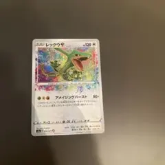 アメイジングレア レックウザ 美品 レックウザ（アメイジングレア）の値段と買取価格【ポケカ