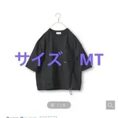 フェリシモ　Sunny clouds 裾が絞れるTシャツ　ブラック　MTのサムネイル