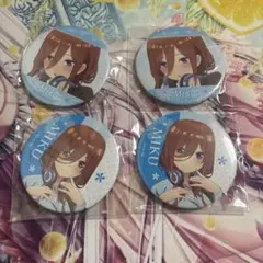 五等分の花嫁 あたり付き缶バッジくじ 三玖