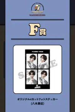 2025年最新】Fantasticsの人気アイテム - メルカリ