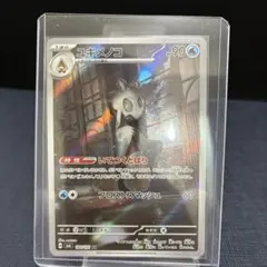 ポケモンカード ユキメノコ AR 104/101のサムネイル