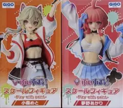 GIGO限定 ぶいすぽ スケールフィギュア 小森めと 夢野あかり 2種セット