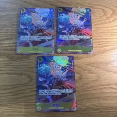 ワンピースカードゲーム ヤマト 3枚セットのサムネイル